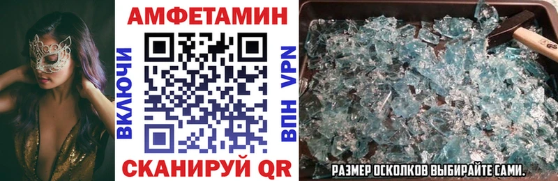 mega ССЫЛКА  Калач-на-Дону  Amphetamine 97% 