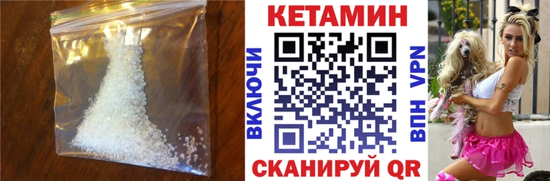 КЕТАМИН VHQ  купить наркотик  Калач-на-Дону 