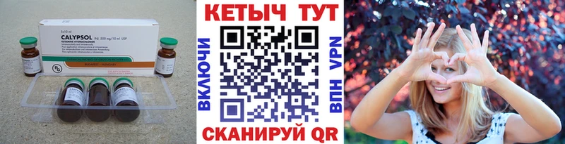 Кетамин VHQ Калач-на-Дону