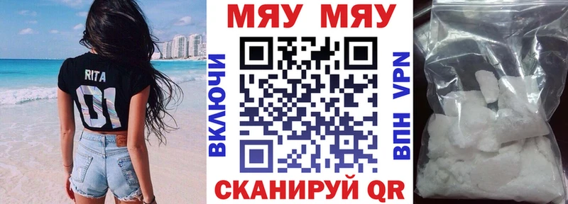 Мефедрон  Калач-на-Дону